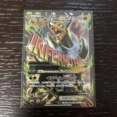ポケモンカード　MヘルガーEX SR XY8 赤い閃光