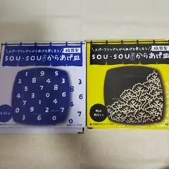 2025年最新】sousouからあげ皿の人気アイテム - メルカリ