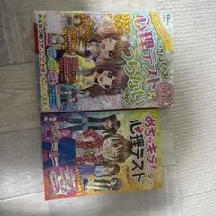 心理テスト & うらない / めちゃキラ!心理テスト