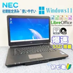 ノートパソコン　Windows11　オフィス付き　爆速SSD搭載　初期設定済み
