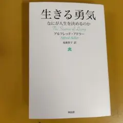 生きる勇気：G 1730