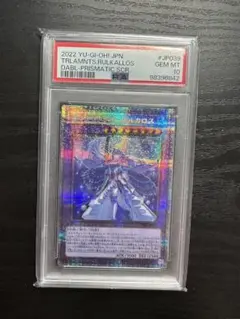 遊戯王　ティアラメンツルルカロス　プリズマ　PSA10 ティアラメンツルルカロス【プリズマティックシークレット