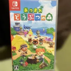 あつまれどうぶつの森　動作確認済み