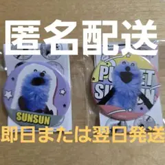 パペットスンスン 缶バッジ 新品 2個セット カプセルトイ ガチャ