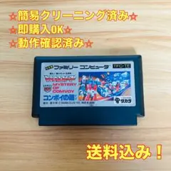 トランスフォーマー コンボイの謎 ファミコン レトロ ソフト