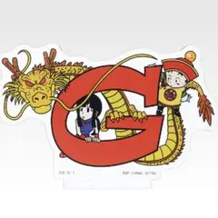 一番くじ ドラゴンボール H賞 アクリルスタンド G