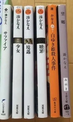 贖罪
