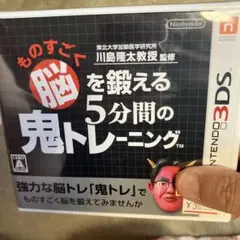 【新品未使用品セール】脳を鍛える 5分間の鬼トレーニング