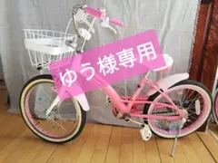 【ゆう様専用】子供用自転車、キッズ、18インチ 白×ピンク