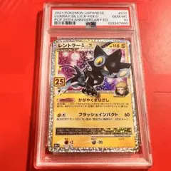PSA10 レントラー 25th ANNIVERS… 2025年最新】レントラー25th psa10の人気アイテム - メルカリ