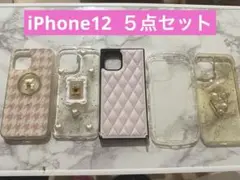 特別SALE！iPhone12ケース　５点セット