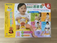 アンパンマン 5wayおまる　トイトレ　補助便座