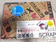 新品未使用 DETECTIVE X CASE FILE #1 御仏の殺人