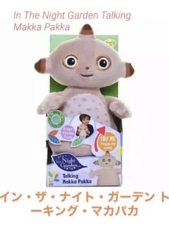 マカパカ　ぬいぐるみ　Makka Pakka 30cm In The Night Garden Makka Pakka Plush Doll Toy 30cm