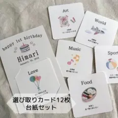 《 商品番号⑤ 》選び取りカード　ましかく　台紙セット41