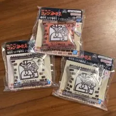 【3つセット】コメダ珈琲　シャカシャカ豆菓子チャーム