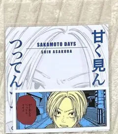サカモトデイズ シン コマステッカー SAKAMOTODAYS 0