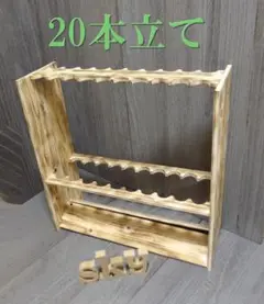ロッドスタンド 両面 20本 炙り加工 国産ヒノキ製 ロングver. 完成品