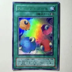 【遊戯王】2期 スケープゴート L3-06 ウルトラレア