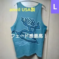 90s USA製 アンビルタンクトップ 鬼フェードHawaiianLegend