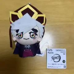 鬼滅の刃　童磨　ぬいぐるみ