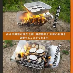❤焚き火台の高さを2段階に調整OK❣使い勝手&利便性抜群♪❤本格的BBQコンロ