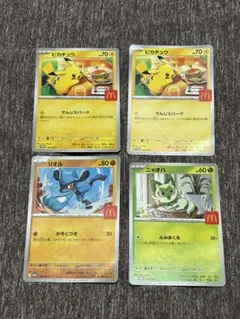 ポケモンカード マクドナルドコラボ