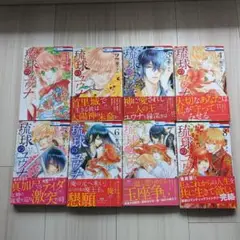 琉球のユウナ 全巻セット