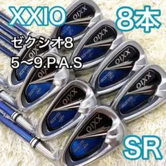 ゼクシオ XXIO 8 アイアン 8本 右利き MP800 ゴルフクラブ