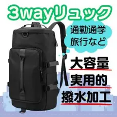 3wayリュック 大容量 ブラック 旅行 ジム 通勤 通学 男女兼用 人気 02