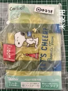 匿名配送 SNOOPY スヌーピー 保冷剤 ベルト付き