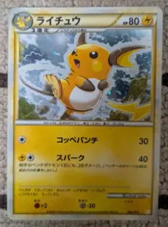 【最安値】 ポケカ 引退品 ライチュウ B キラ