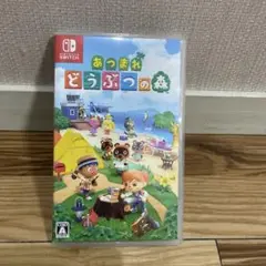 あつまれ どうぶつの森 Nintendo Switch
