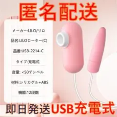 019 LILO 美顔 吸引 バイブ ハンディーマッサージャー ローター