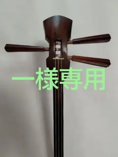 2025年最新】三線 ゆし木の人気アイテム - メルカリ