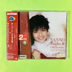2025年最新】南野陽子 ベスト cdの人気アイテム - メルカリ