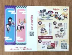 楽天ブックス限定　お買い物パンダ X 鬼滅の刃しおり