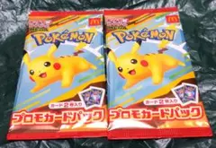 マクドナルド　ポケモンカード　未開封