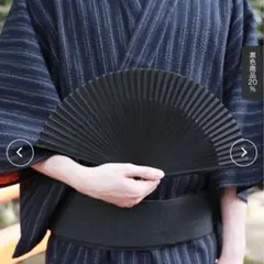 黒の扇子 未使用