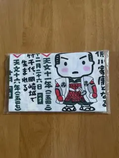 【未使用　岡崎絵巻　手拭い　歴史】