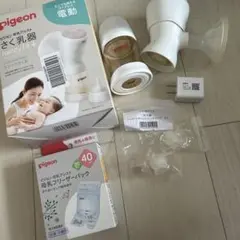 Pigeon 電動搾乳器 Handy Fit セット