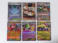 【SR・AR・RR】ポケモンカード6枚まとめ売り