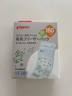 pigeon 母乳フリーザーパック 20枚入り 160ml