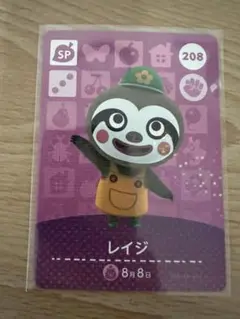レイジ　あつ森・あつまれどうぶつの森・アミーボ・amiiboカード