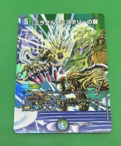 ㊂ミラクルとミステリーの扉max