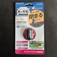 ELECOM エルコム　シガーチャージャー　車で充電　USB