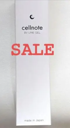 cellnote ビーブイラインジェル 100ml セルノート