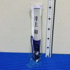 乃木坂46 井上和 ペンライト c
