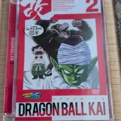 ドラゴンボール改 2