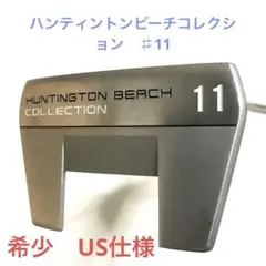 ハンティントンビーチ パター ♯11